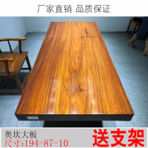 hd Okan large board 194*87*10 tea table Tea Board whole solid wood coffee table office desk log