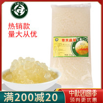 Koca cold sky crystal ball tribute tea Emperor tea milk tea raw material 2kg konjac crystal ball province whole box