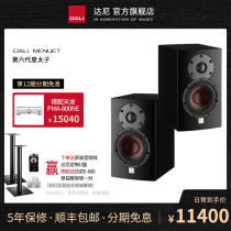 DALI Dani Menuet 6th generation Crown Prince HIFI high fidelity fever bookshelf sound box pair