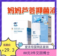 Dr. Ains mother aloe antibacterial care solution 200ml LX551 official (fake one pay ten)