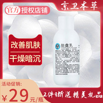 Beijing 301 Jingwei Materia Medica Placenta Cream 110ml Moisturizing lotion Almond placenta milk Official flagship by