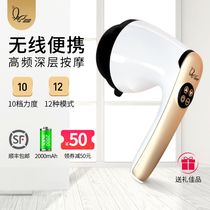 Full body massager vibrates the back waist cervical spine massager electric back beating artifact hand-held rechargeable vibrator