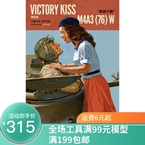 MENG ES-006 1 35 USA M4A3 (76) W 2019 Expo Kiss of Victory limited edition