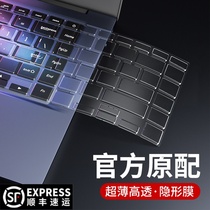 ASUS vivobook15s keyboard protective film 15 6-inch s2 Lingyao 14s computer x notebook a bean adolbook13 love bean redolbook