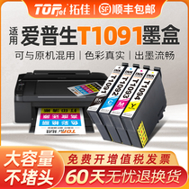 Tuojia applies to Epson ME1100 ink box ME30 ME360 600F 650FN OFFICE ink box Aipu