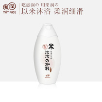 Pro-run rice silky shower gel Maternal skin care products Cosmetics Soft hydration moisturizing postpartum pregnant women