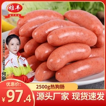 Xiongfeng hot dog sausage sausage 2500g about 50 grilled intestines BARBECUE meat intestines wholesale breakfast intestines Taiwan flavor