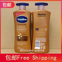 Vaseline body lotion美版凡士林可可油身体乳润肤露600ml
