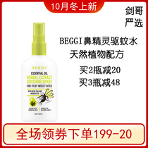 New Zealand BEGGI nose elf repellent water mosquito repellent spray anti mosquito bites natural plant Formula