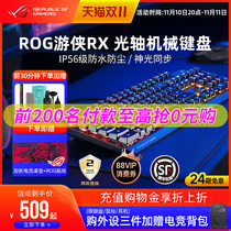 ROG Ranger RX-ray axis video game mechanical keyboard linear red axis laptop computer external player country