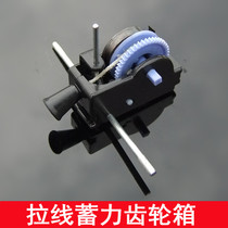Pull-wire storage power gear box toy car core model travel back force gear pull wire box technology small production