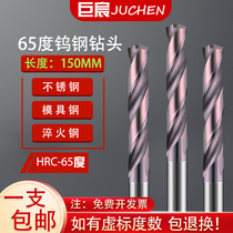 65 degrees high hardness lengthened tungsten steel drill bit 150 long coating ultra-hard integral hard alloy imported twist drill