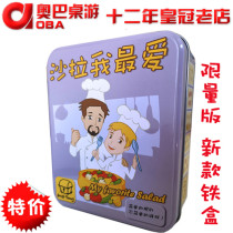 Salad I love table game concentration mathematics logic thinking training toy Enlightenment math game