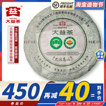 2011 Bada Alpine Organic Green Cake Taetea Puer Tea 101 batches of raw tea cake Tea Cabbage 357g