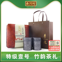 2021 New Tea West Lake Brand West Lake Longjing Tea Mingqen Super No. 1 Green Tea Bamboo Gift Boxed Tea Flagship Store