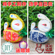 Spring Festival New Years Day New Year Handmade lantern Flower lamp making diy materials Childrens homemade Lantern Rabbit Lamp diy Lantern