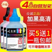 Zhongcheng applicable canon 329 Toner LBP7018C CRG-329 LBP7010C Toner for HP cp1025 Toner M176N CE3