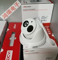 Hikvision 2 million h 265 IP camera Starlight Stage DS-2CD3326WDV3-I(C) hemisphere POE