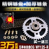 Fifo gold CG thickened chain chain disc suit WY125-R size flying gear sprockets speed up retrofit sleeve chain