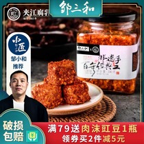 Zou Xiaohe selected Jiaojiang spicy fermented bean curd Sichuan specialty moldy tofu Hunan special spicy fermented bean curd Zou Sanhe