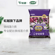 (Hongyue) Flower Clematist Clematis Medium Nutritional Soil Clematis Soil 25L Professional Proportion Clematis Media