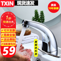 Tongxin induction faucet Automatic induction faucet Single hot and cold intelligent induction infrared household hand sanitizer