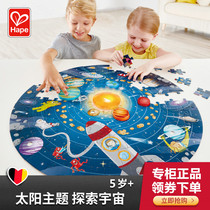 hape Sixth Order Planet Solar System Planet Wooden Childrens Early Childhood Puzzle Game Cognitive Exploration Toy