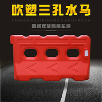 Blow molding three-hole water horse plastic isolation pier Movable fence Municipal plastic fence Traffic reflective anti-collision bucket