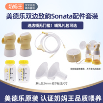 Medela breast pump accessories Electric double rhyme sonata comfort speaker cover connector Catheter set