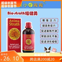 Swiss Bio - Strath boosts the body liquid