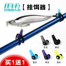 Luya rod small accessories hanging bait device Luya bait hook device hanging hard bait soft bait ABS material Buy 1 get 1 free