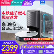 Cobos dust collection Super Power King T8MAX automatic dust collection household vacuum sweeping robot sweeping and mopping
