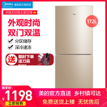 Midea 172L liter double door two-door refrigerator energy-saving small rental house household mother and child refrigerator power saving