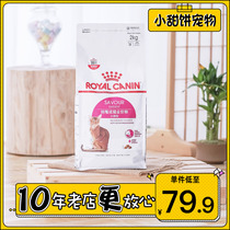 French Royal ES35 picky cat food 2KG taste pet cat Muppet cat food Adult cat