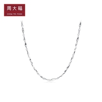 Zhou Dafu Jewelry Accessories PT950 Platinum Platinum Chain Necklace PT162467 boutique
