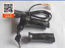 Five-star turn with live door lock 24V 36V