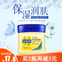 100 Nestle Vaseline Moisturizing Moisturizing Cream 120g Body Care moisturizing nourishing and improving dry moisturizing cream