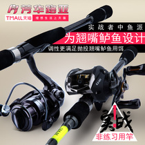 Qiasao Luya rod cocked bass Mandarin fish kill carbon Luya pole wheel set M ML tonality double pole