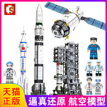 Senbao Aerospace Series Shenzhou Spacecraft Lego Building Blocks Long March 5 Assembled Rocket Artificial Satellite Model Toys