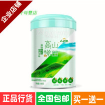 (Buy 1 get 1 free)The beginning of the mountain terraced rice flour supplement Original organic calcium iron zinc prebiotic 480g