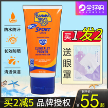 Banana Boat Refreshing Sunscreen Cream SPF100 90ml Tourism Coast Guard UV Military Training