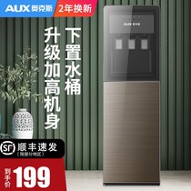 Oaks water dispenser under the bucket vertical household automatic intelligent cooling heating small office New