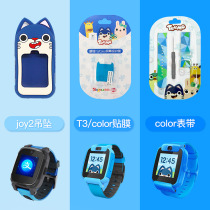 Sogou Sugar Cat childrens watch accessories Watch film strap Pendant pendant