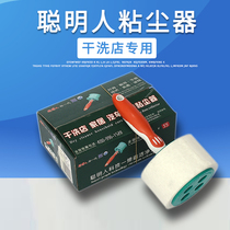 Dry Cleaning Shop Special Mucus Wool machine Sticky Dust Paper Clothes Stained with Hair Dryer replaceable Rolling Brushed Laundry Shop Special Supplies