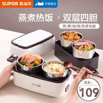 Supor Heated Lunch Box Pluggable Power Supply Worker Thermal Electric Cooking Self Heating Lunch Box Portable Lazy Artifact