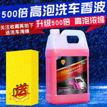 Corchi 500 Times High Bubble Carwash Shampoo Car Carwash Liquid Large Barrel Water Wax Decontamination of Gloss Foam Cleaning Agents