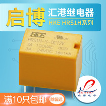 Qibo Electronics Huigang signal relay HRS1H-S-DC5V DC12V 24V-N Miniature 6-pin 3A