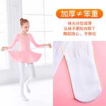 Girl Glint White Practice Socks Dance Socks Thickening Quality Good Children Autumn Winter Special Even Pantyhose Ballet Socks