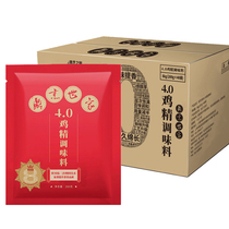 Tripod Cooking Family 4 0 Chicken Essence Seasonings 200g * 40 Bags Whole Box Wholesale Kitchen Catering Business