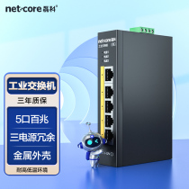 Leica IS5 Industrial Switch 5 8-port Gigabit 100 Gigabit Industrial Grade Ethernet Switch for Monitoring 12v Optional Rail Installation Wide Temperature Lightning Protection Network Cable Splitter